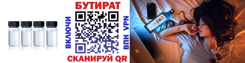 магазин продажи наркотиков  Юрьевец  БУТИРАТ бутик 