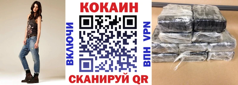 Кокаин 98%  купить наркотик  МЕГА зеркало  Юрьевец 