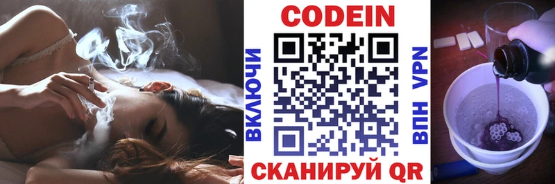 Кодеиновый сироп Lean напиток Lean (лин)  Юрьевец 