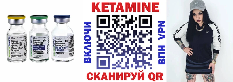 КЕТАМИН ketamine  Юрьевец 