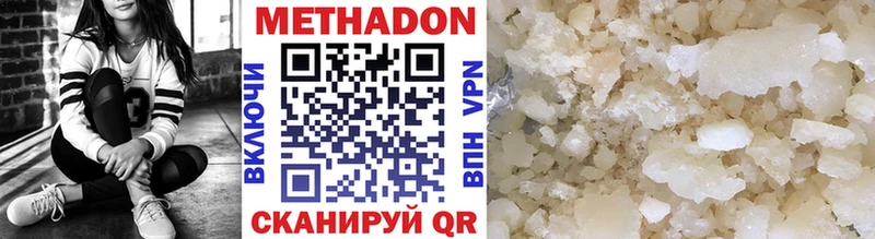 мега   Юрьевец  МЕТАДОН VHQ  закладки 